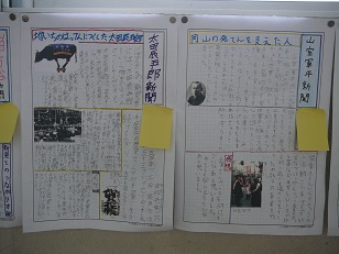 郷土の偉人を知る - 新見市立西方小学校