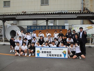 秋の遠足 - 新見市立思誠小学校 秋の遠足 - 新見市立思誠小学校