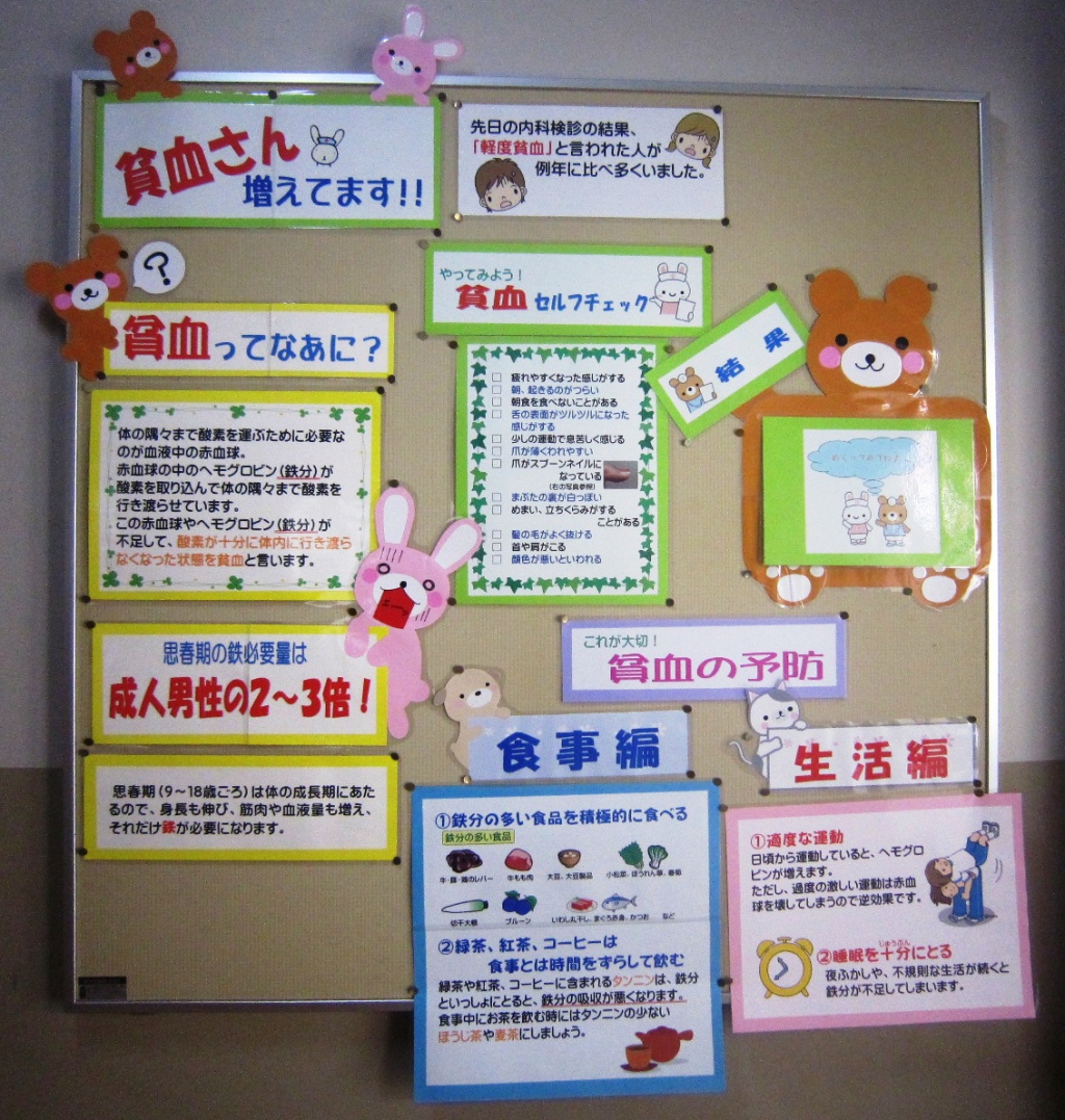 保健室　中学生　身体検査 