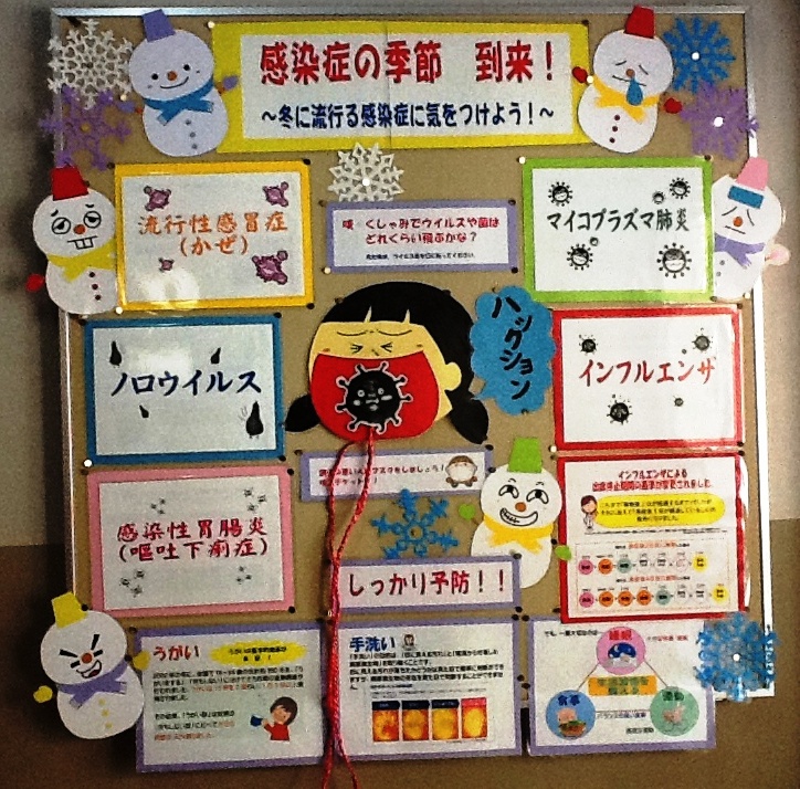 保健室から - 新見市立哲西中学校